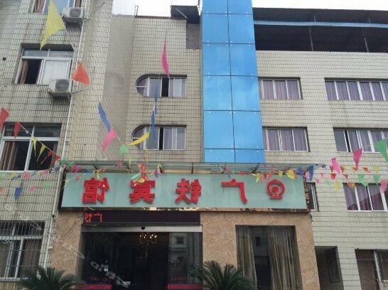 Guangtie Hotel