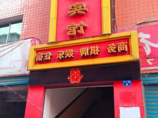 Rujia Hotel Hengxing Street - Photo2