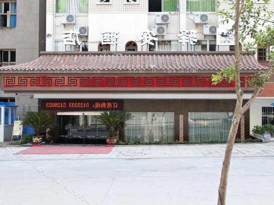Yi An Hotel Guang'an Qu