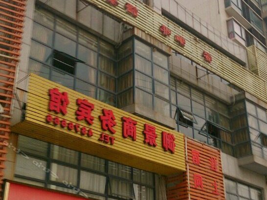 Yujing Business Hotel