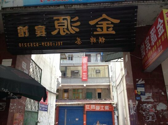 Cangxi Jinyuan Inn