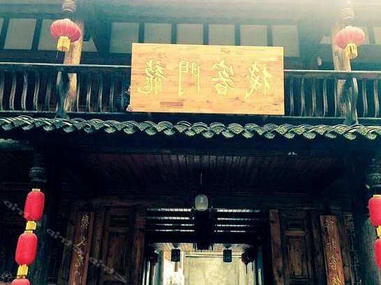 Guangyuan Longmen Yododo Inn