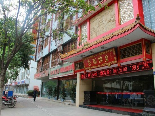 Huangchao Hotel Guangyuan