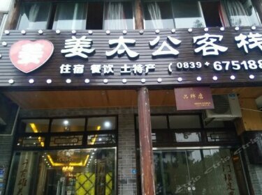 Jiang Tai Gong Farm Stay Guangyuan