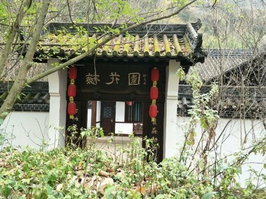 Jiange Xianyun Inn - Photo2