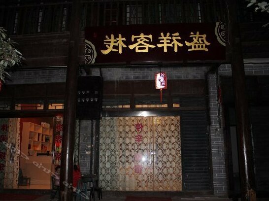 Jianmenguan Sheng Xiang Inn - Photo2