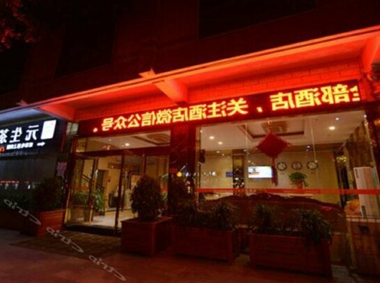 Yuansheng Business Hotel Guangyuan