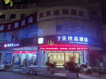 7 Days Inn Guangzhou Dongpu Main Street Branch