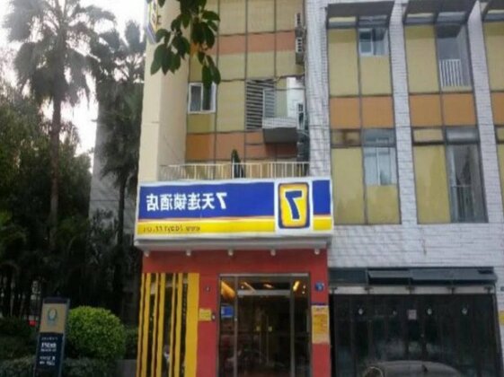 7 Days Inn Guangzhou Huangcun Metro Station Branch
