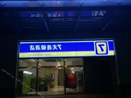 7 Days Inn Guangzhou - Shangxiajiu Changshou Road Branch