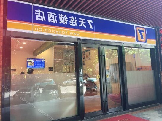 7 Days Inn Guangzhou West Jiangnan Metro Station Second Branch - Photo3