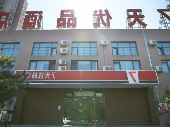 7 Days Premium Beijing Dongba Branch