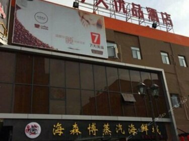 7 Days Premium Guangzhou Changlong Shiguang Road Qifuxincun Branch