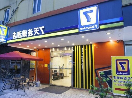 7days Inn Guangzhou Meisu Xueyuan Second Branch