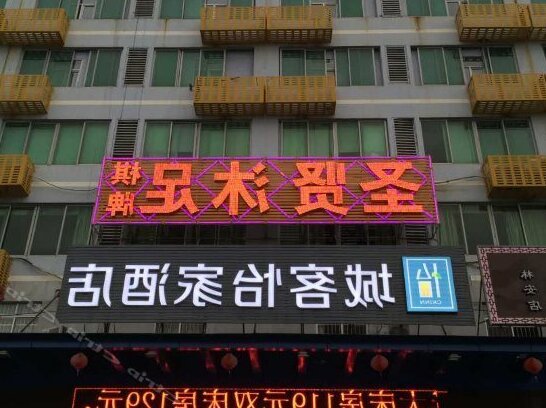 Chengke Yijia Hotel Guangzhou International Economics College