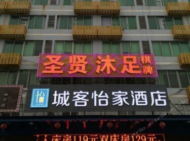 Chengke Yijia Hotel Guangzhou International Economics College