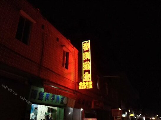 Chunyang Hostel - Photo3