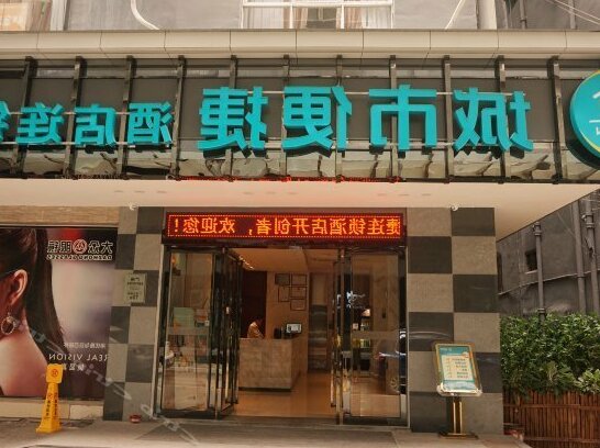 City Comfort Inn Guangzhou Xintang Huarun Wanjia Branch