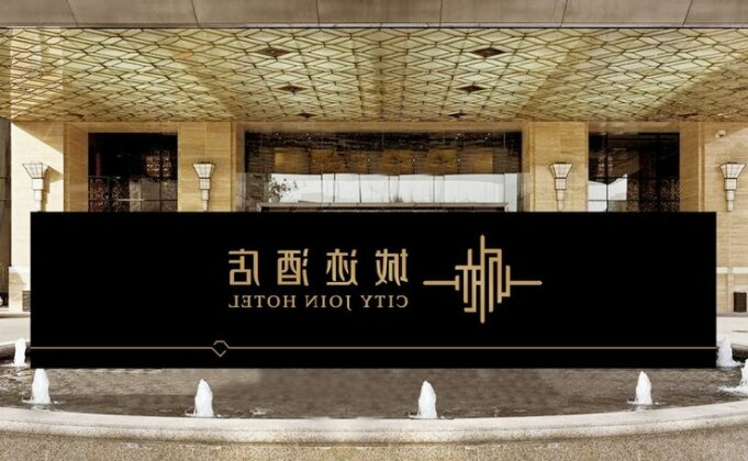 City Join Hotel-Ou Zhuang station store