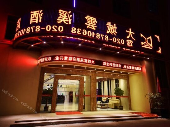 Da Cheng Yun Xi Hotel - Photo5