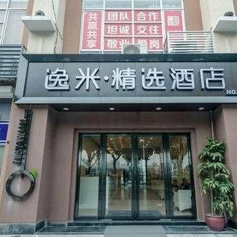 E Home Hotel Guangzhou