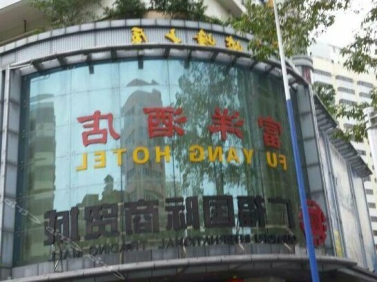 Fuyang Hotel Guangzhou