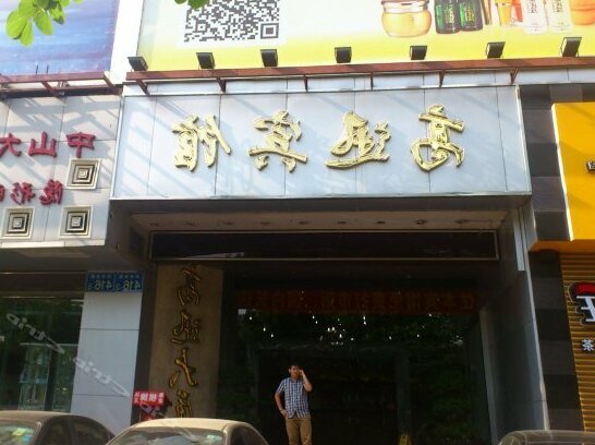Gaoxun Hotel - Photo3
