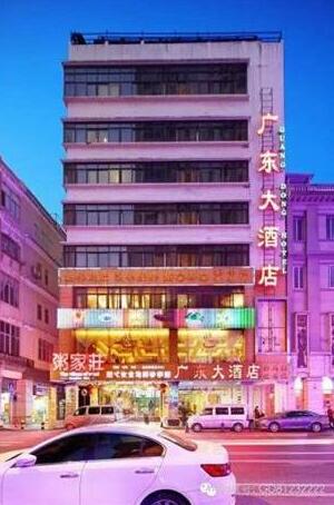 Guang Dong Hotel Guangzhou