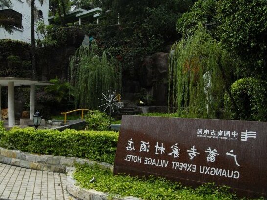 Guangxu Expert Village Hotel - Photo2