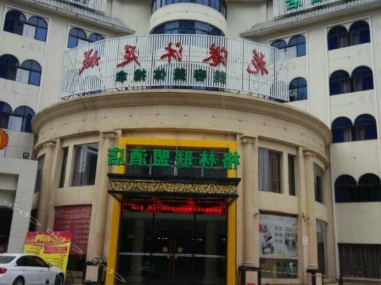 Guangzhou Baxi Hotel