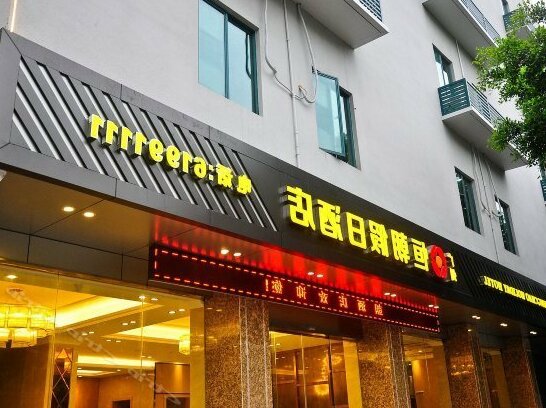 Guangzhou Hengchao Holiday Hotel