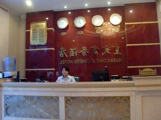 Guangzhou Huangchao Hotel - Photo4