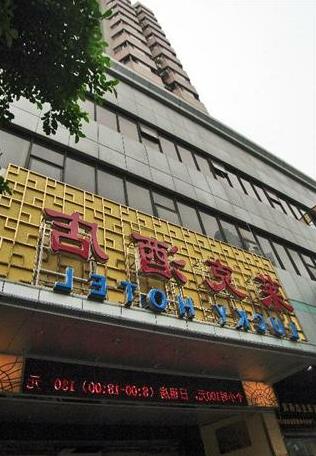 Guangzhou Lucky Hotel - Photo3