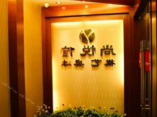 Guangzhou Shang Yue Hotel - Photo2