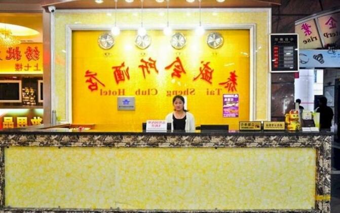 Guangzhou Taisheng Hotel - Photo3