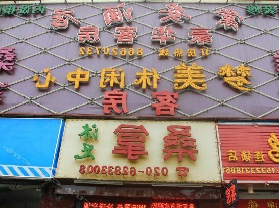 Guangzhou Tang'an Hotel