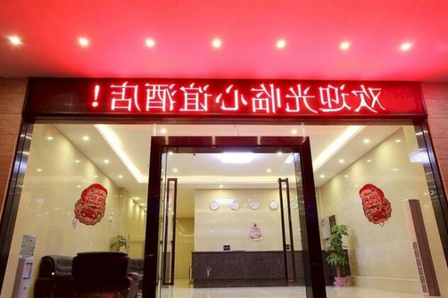 Guangzhou Xinyi Hotel - Photo3