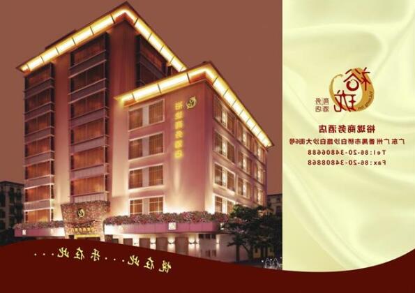 Guangzhou Yulong Business Hotel - Photo2