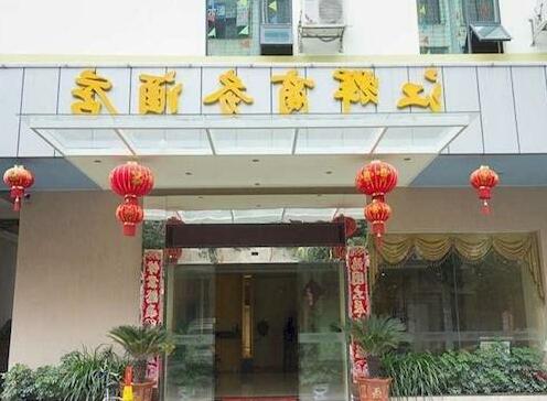 Guangzhou Zengcheng Jianghui Business Hotel