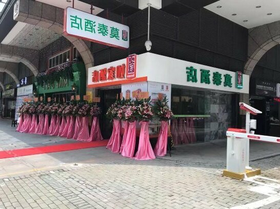 Home Inn Guangzhou Hualin International Jade City
