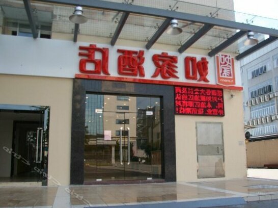 Home Inn Guangzhou Panyu Xiajiao Metro Station Shaxi International Hotel Supplies City