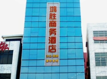 Hongsheng Business Hotel Guangzhou