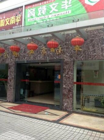 Huanan Business Hotel Guangzhou