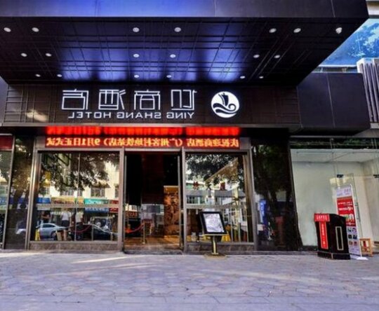 Insail Hotels Pazhou Exhibition Center KeCun Metro Station Dunhe Road Branch Guangzhou