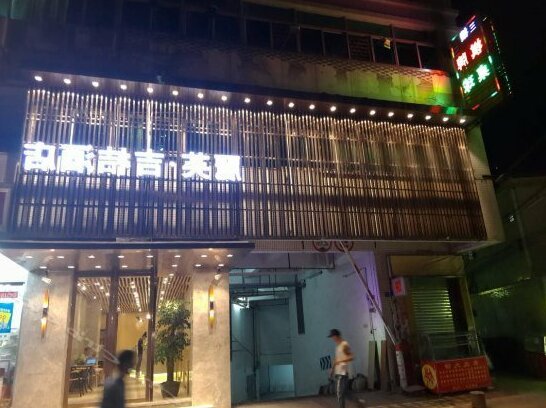 Jiju Hotel Guangzhou Sun Yat-sen University north gate