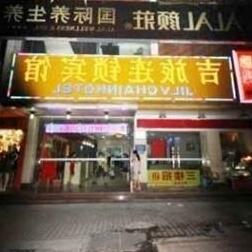Jilu Chain Hotel Guangzhou Xinshi - Photo4