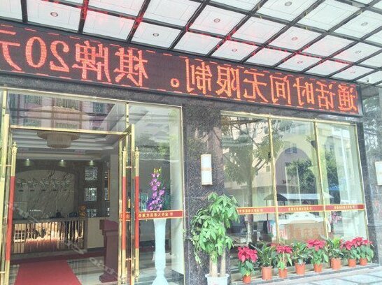 Jin Sha Hotel Guangzhou - Photo2