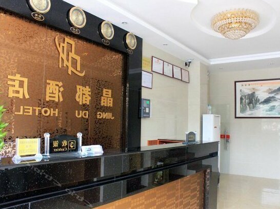 Jing Du Hotel Guangzhou - Photo3