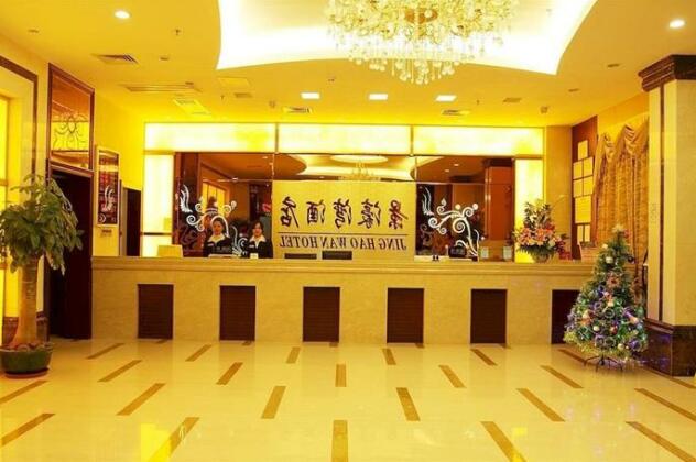 Jing Hao Wan Hotel - Photo2