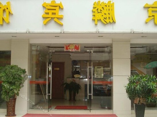 Jinglin Hostel